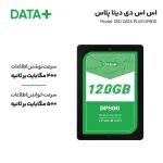 اس اس دی اینترنال دیتا پلاس مدل  DP800 120GB ظرفیت 120 گیگابایت - تصویر 8