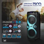 اسپیکر بلوتوث قابل حمل تسکو مدل TS 1905 - تصویر 3