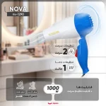 سشوار مسافرتی 1000 وات نوا مدل NV-1290 - تصویر 9