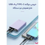 پاوربانک مک دودو مدل MC-294 ظرفیت ۱۰ هزار میلی آمپر ساعت با توان ۲۲.۵ وات - تصویر 8