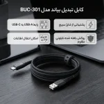 کابل تبدیل USB به USB-C بیاند مدل BUC-301 FAST CHARGE طول 1 متر - تصویر 3
