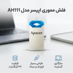 فلش مموری اپیسر مدل AH111 ظرفیت 32 گیگابایت - تصویر 2