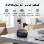 هدفون بلوتوثی انکر مدل R50i NC با حذف نویز فعال (ANC)، درگاه شارژ USB Type-C، باتری قابل شارژ تا 45 ساعت، مقاوم در برابر پاشش آب و گرد و غبار - تصویر 6