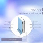 روتر میکروتیک مدل RB941-2nd-tc HAP Lite - تصویر 7