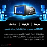 اس اس دی اینترنال SATA III ای دیتا مدل Ultimate SU630 ظرفیت 240 گیگابایت - تصویر 6