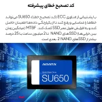 اس اس دی اینترنال SATA III ای دیتا مدل Ultimate SU630 ظرفیت 240 گیگابایت - تصویر 7