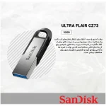 فلش مموری سن دیسک مدل Ultra Flair CZ73 ظرفیت 16 گیگابایت با بدنه فلزی، پورت USB 3.0، سازگار با USB 2.0 و قابلیت رمزگذاری فایل‌ها - تصویر 5