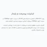 مودم 4G LTE نتربیت مدل NW-431F با پشتیبانی از استاندارد Wi-Fi 4 - تصویر 9