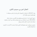 مودم 4G LTE نتربیت مدل NW-431F با پشتیبانی از استاندارد Wi-Fi 4 - تصویر 10