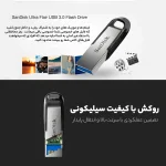فلش مموری سن دیسک مدل Ultra Flair CZ73 ظرفیت 16 گیگابایت با بدنه فلزی، پورت USB 3.0، سازگار با USB 2.0 و قابلیت رمزگذاری فایل‌ها - تصویر 12